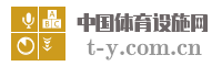 中国体育设施网