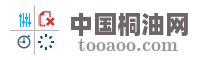 中国桐油网