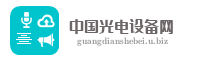 广陵区祺顺光电设备商贸中心