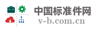 中国标准件网