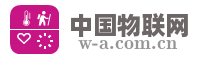 中国物联网