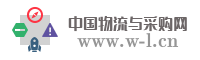 中国物流与采购网
