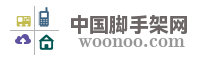 中国脚手架网