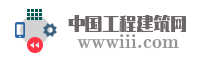 中国工程建筑网