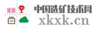 中国选矿技术网