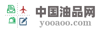 中国油品网