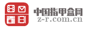 中国指甲盒网