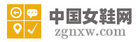 中国女鞋网